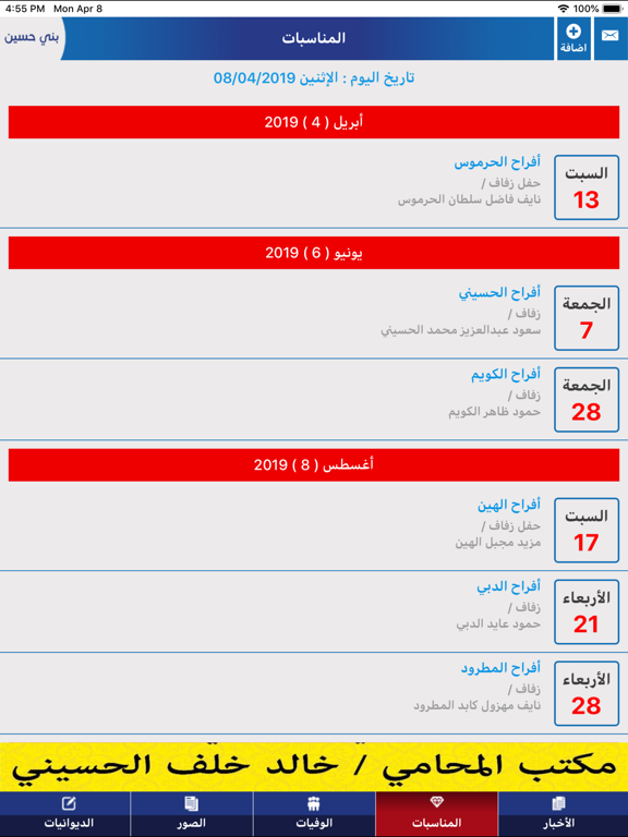 بني حسين iPad screenshot 3 - Shopping app
