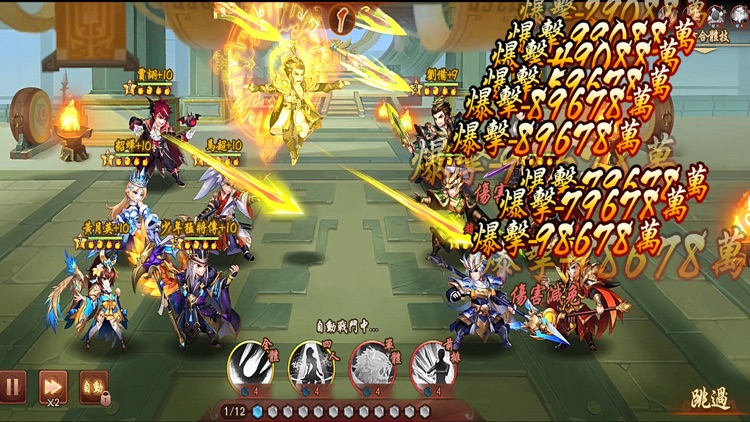 少年猛將傳 screenshot-6