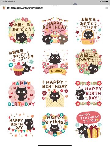 動く！黒ねこの大人かわいい誕生日&お祝いのおすすめ画像1