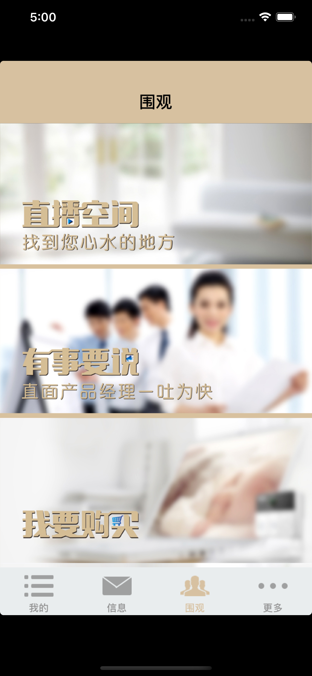 华迈千里眼智能家居