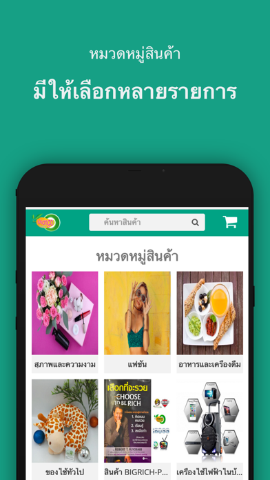 Screenshot #3 pour Mango-Market