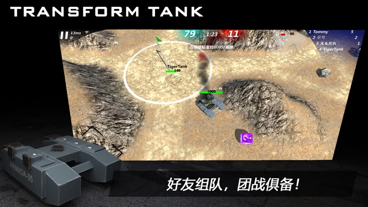 Transform Tank 2 screenshot-4