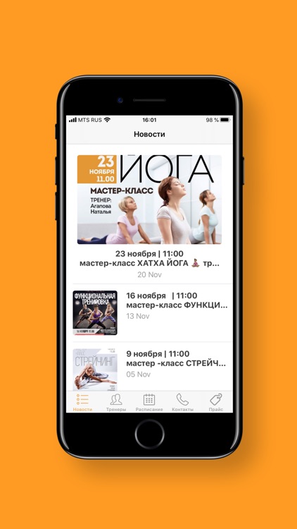 Атрон Фитнес