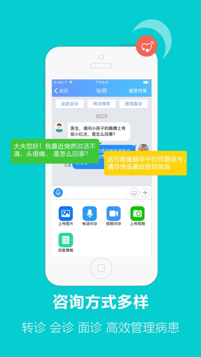 Screenshot #3 pour 医宝医生