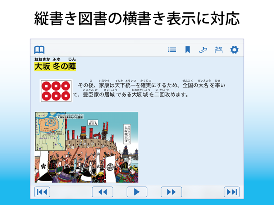 Screenshot #6 pour いーリーダー 2分版