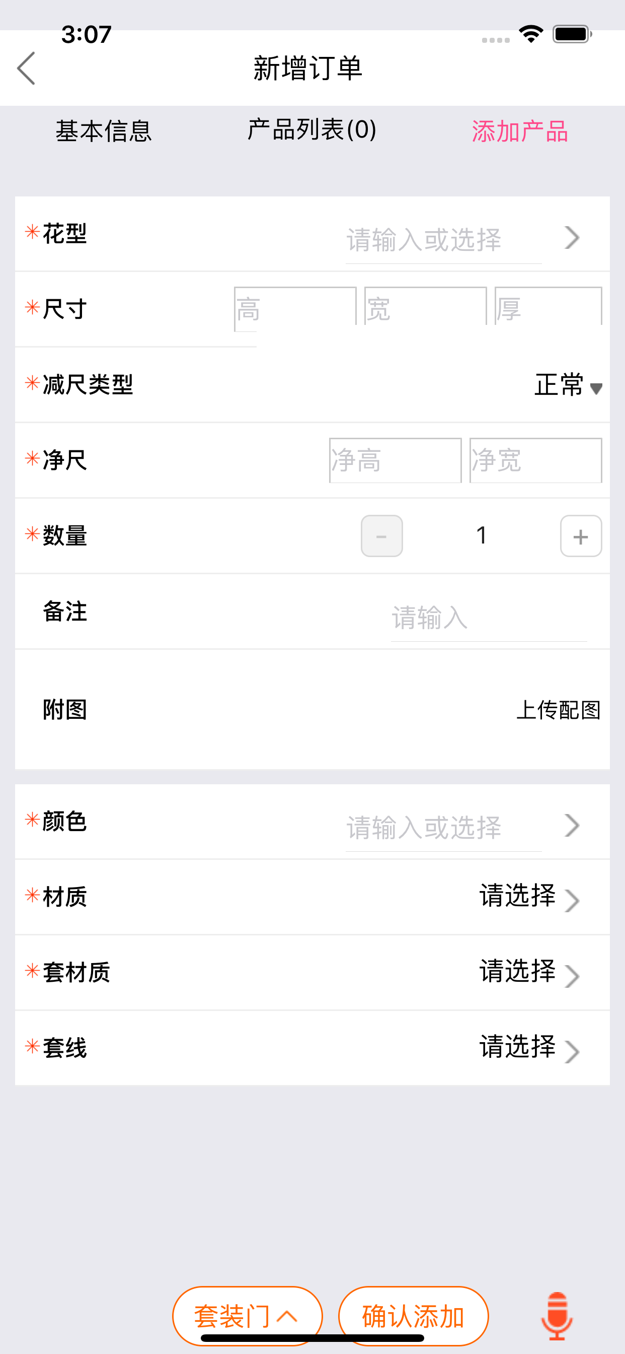 乐展订单