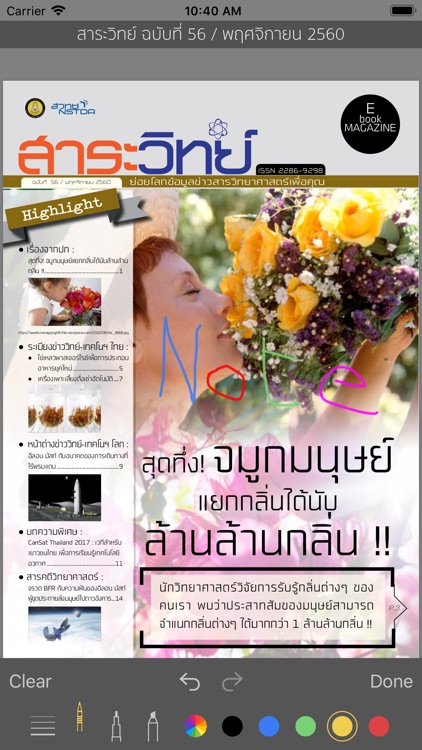 RU READING screenshot-4