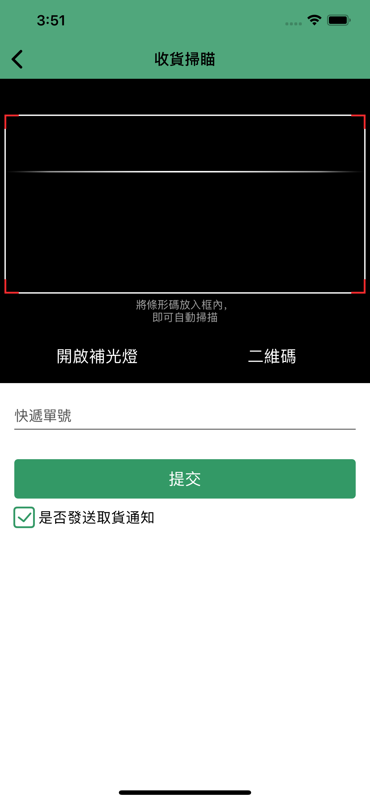 神州自取點