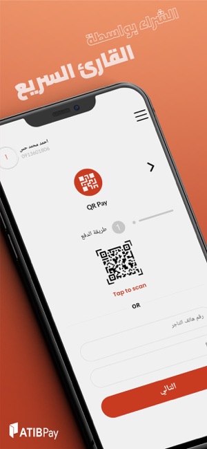 ATIB Wallet(圖2)-速報App
