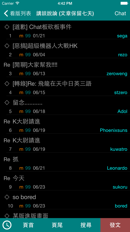 #2. 核心洽眾:Bahamut BBS Reader (iOS) By: Jingwei Wang