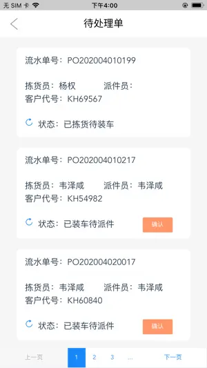 乐达后台 screenshot 2