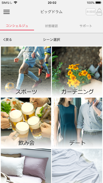 日立洗濯機 ビッグドラムアプリ のスクリーンショット