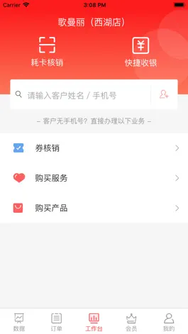 Game screenshot 歌曼丽 mod apk