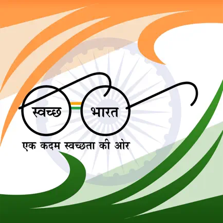 Swachhta@PetrolPump Читы