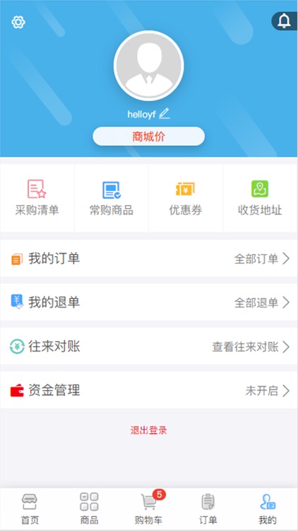 昕煦食品 screenshot-4