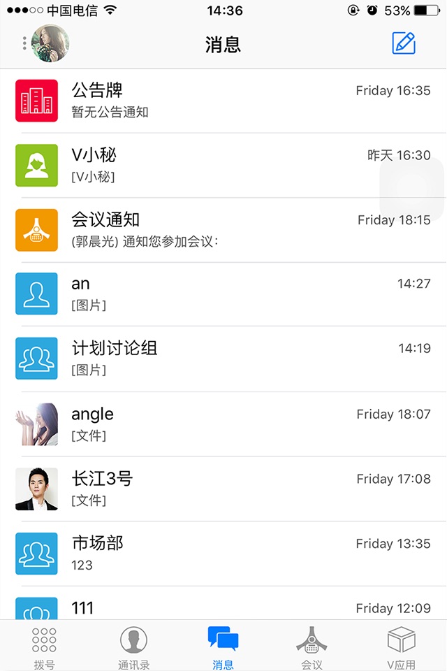 云V网 screenshot 3