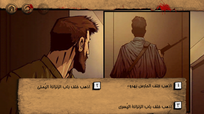 الهروب الکبير screenshot 4