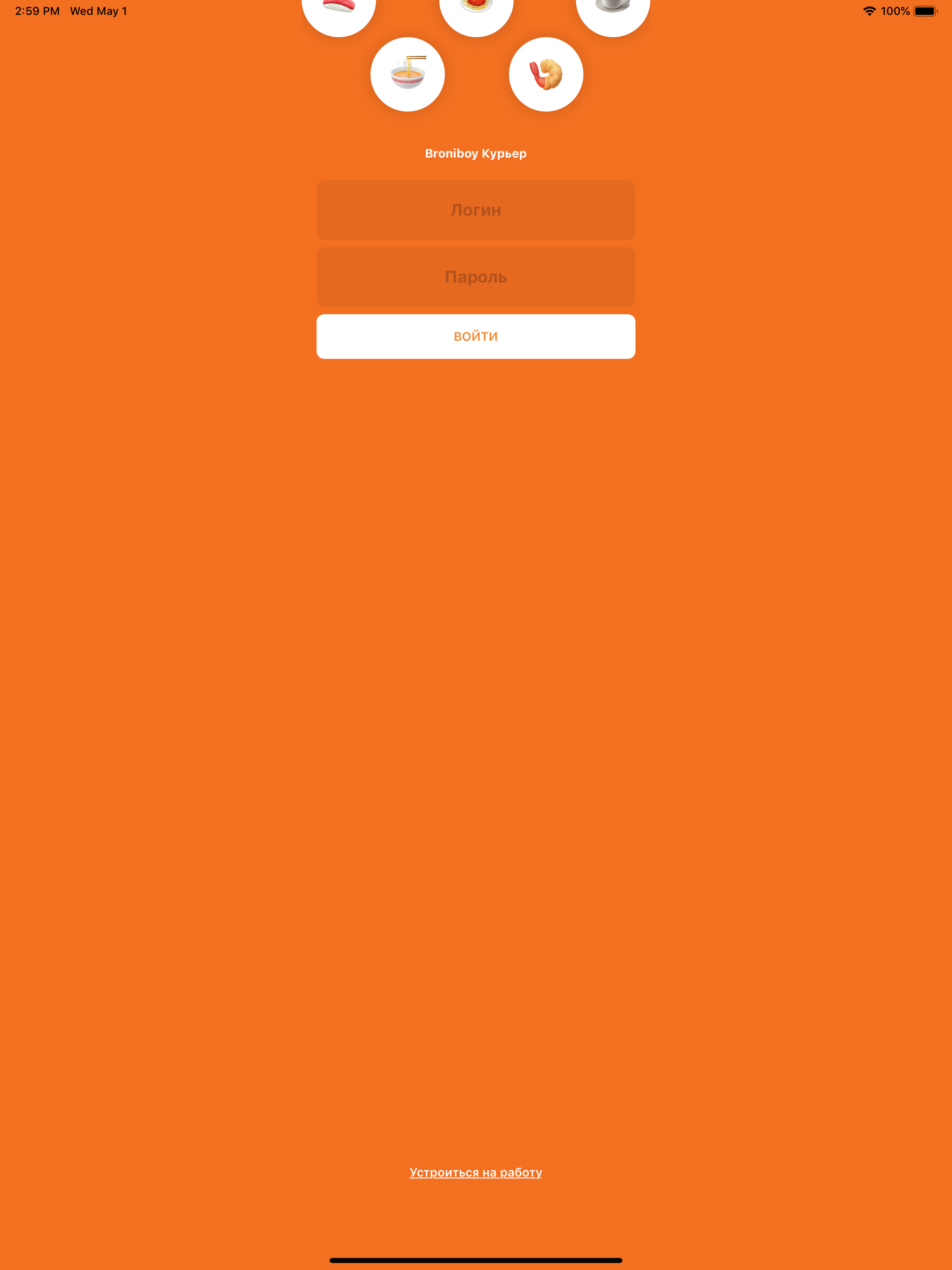 Курьер Broniboy screenshot 3