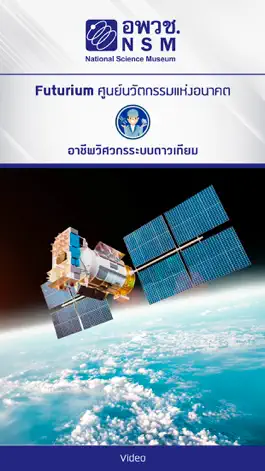 Game screenshot Satellite Engineer Futurium hack