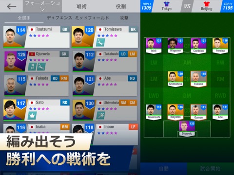 11x11: Football Managerのおすすめ画像4