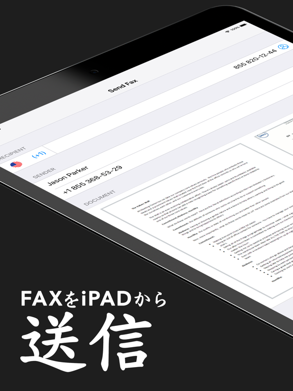 ファックス FAX: 携帯電話からファックスを送信のおすすめ画像1