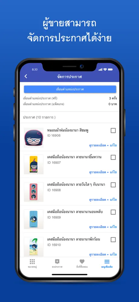 PantipMarket