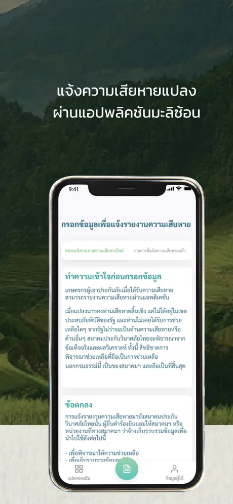 มะลิซ้อน
