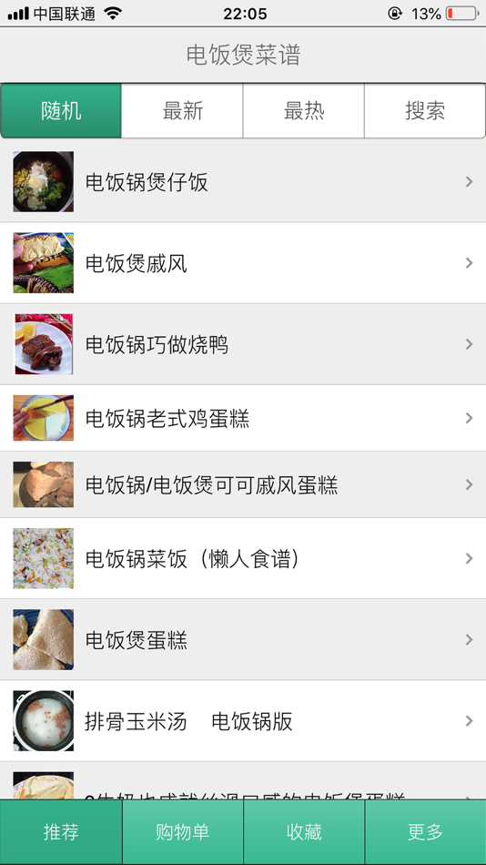 电饭煲菜谱-懒人做菜必备 - 1.3.9 - (iOS)
