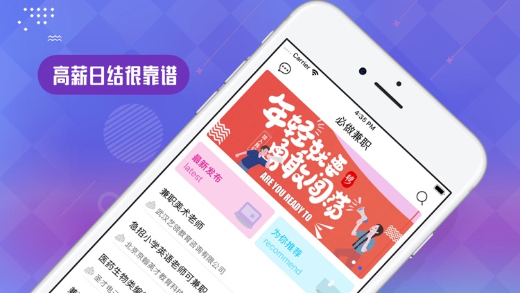 必做兼职-高薪日结很靠谱