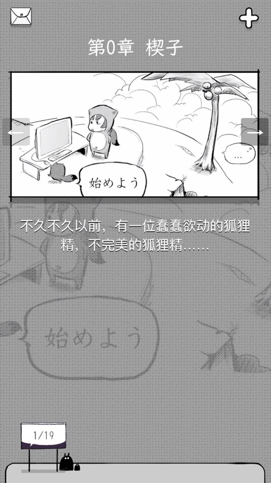#3. 妖精的漫画日语① 五十音图篇 (iOS) 由: 由 李