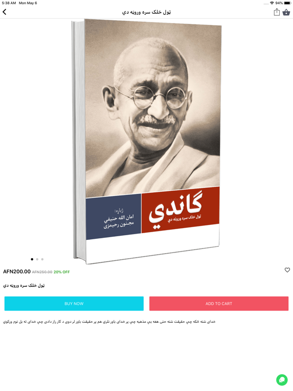Screenshot #6 pour AksosBookStore