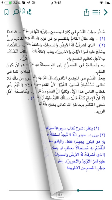 Screenshot #3 pour مكتبة الامام الحسن