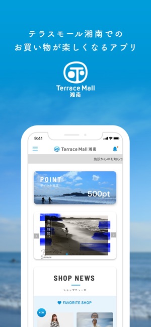 テラスモール湘南 On The App Store