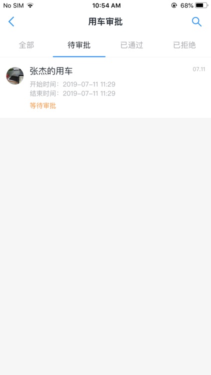 几米公车用户端