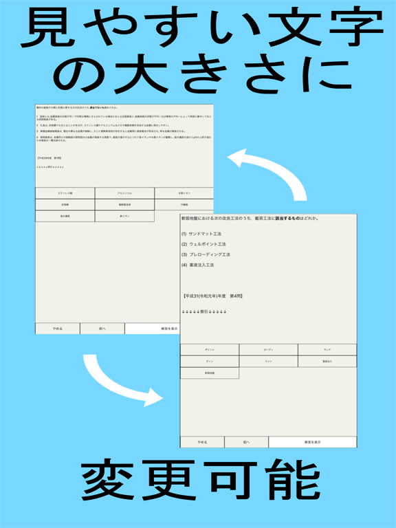 土木施工・造園施工 iPad screenshot