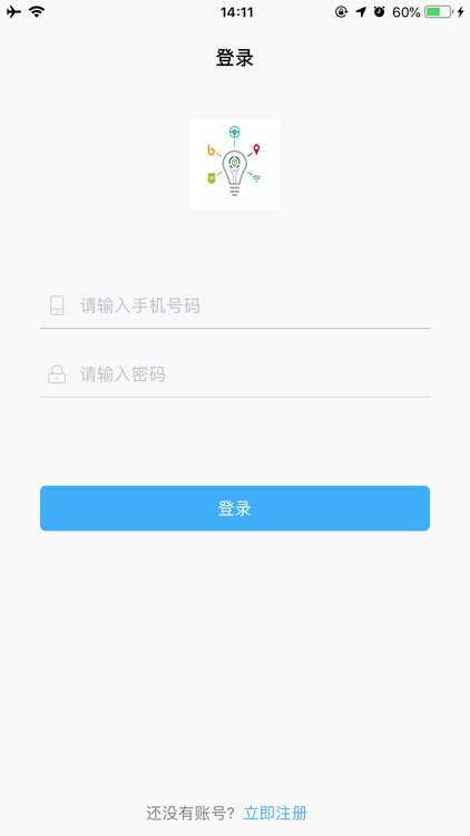 荣智共享出行 screenshot-3