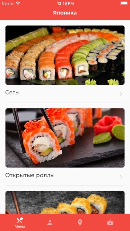 Японика - Карасук