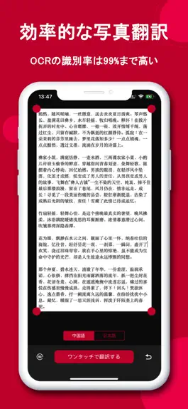 Game screenshot 中国語翻訳-中国語勉強旅行便利翻訳機 hack