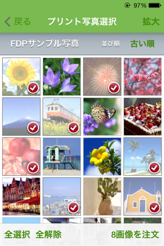 FDP フジカラー写真プリント for iPhone screenshot 2