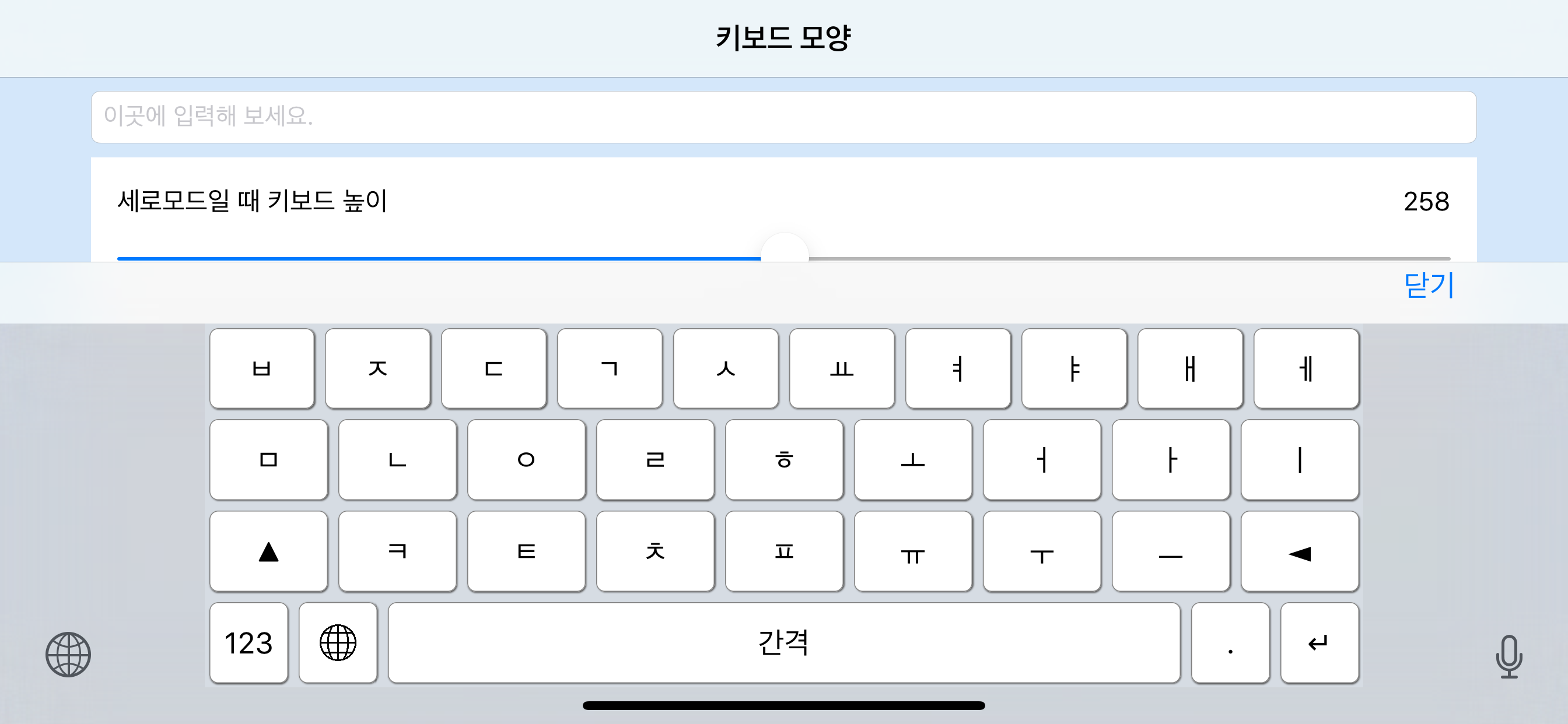 JS키보드 screenshot 5
