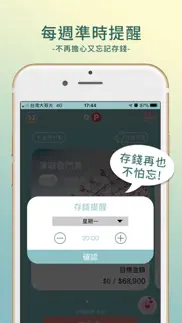 How to cancel & delete 52週存錢法 2