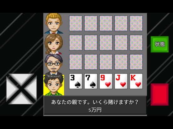 Screenshot #4 pour 成金株ポーカー