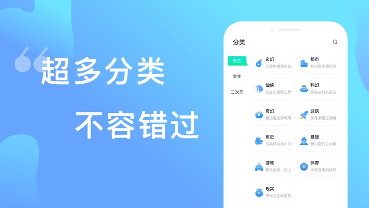 爱青果 - 热门小说阅读追书神器