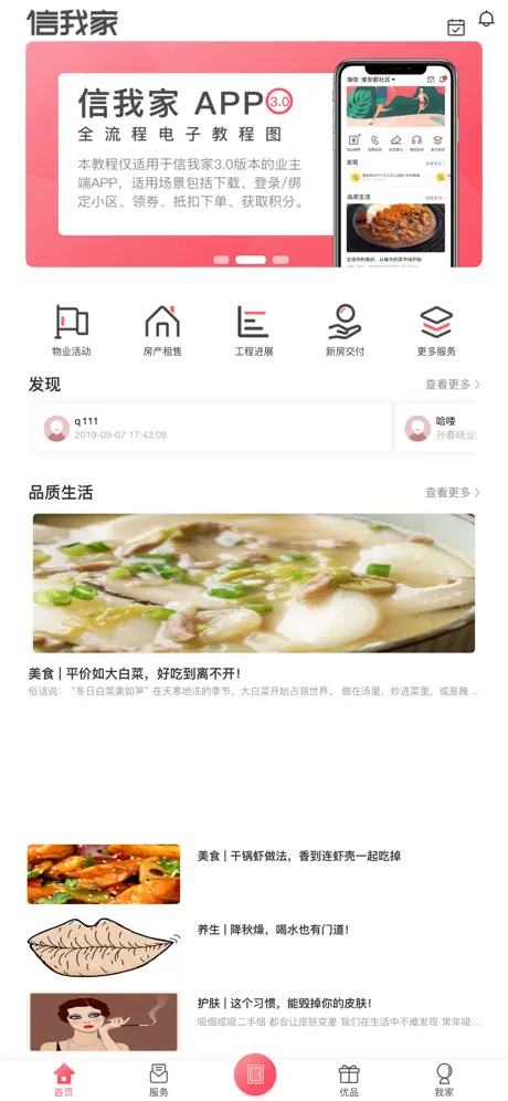 德瑞邻里