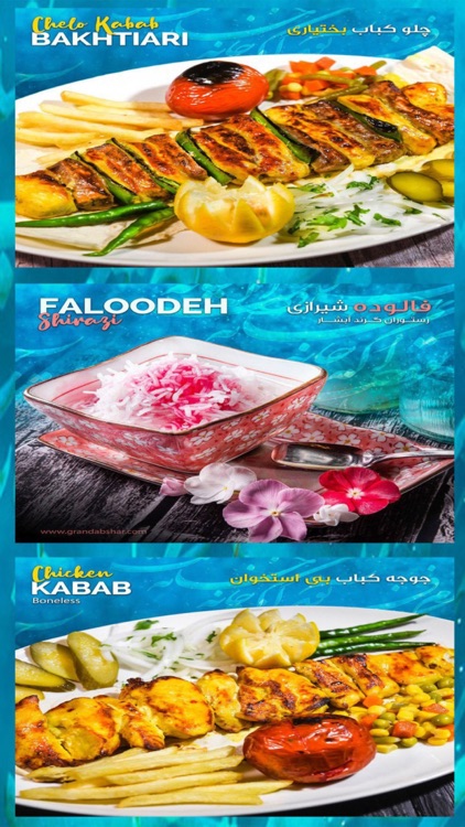 Grand Abshar Restaurant screenshot-6