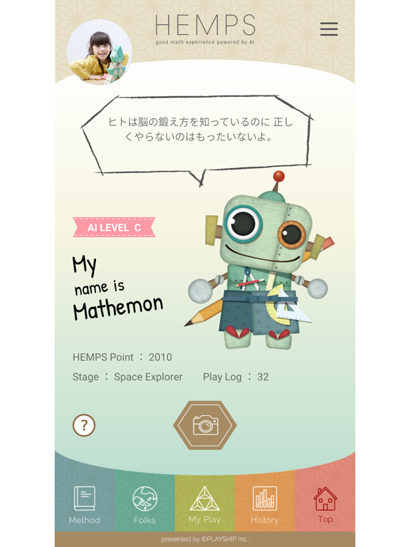 Screenshot #4 pour HEMPS -good math experience-