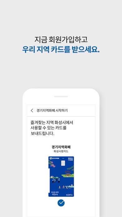 경기지역화폐 screenshot 3