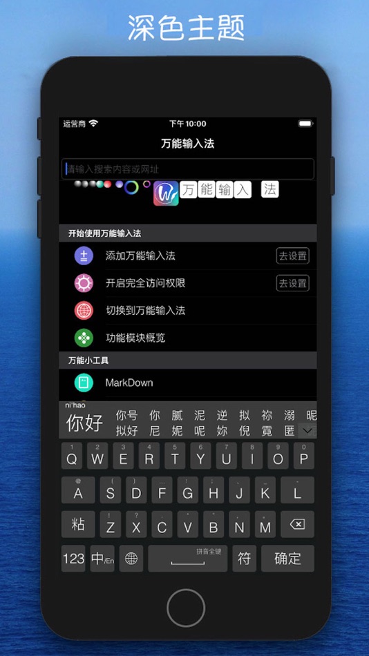 #3. 万能输入法 (iOS) 由: 维 罗