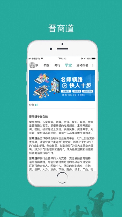 晋商道 screenshot-4