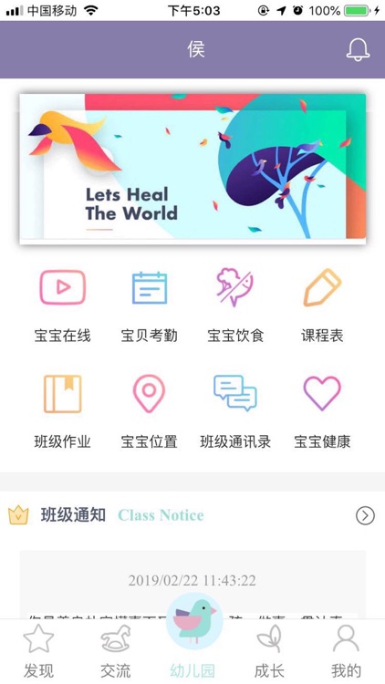 云鸟校园教师版 screenshot-3